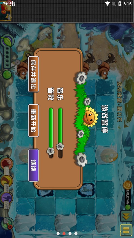 PvZ(ֲսʬй)v1.0.5 ׿