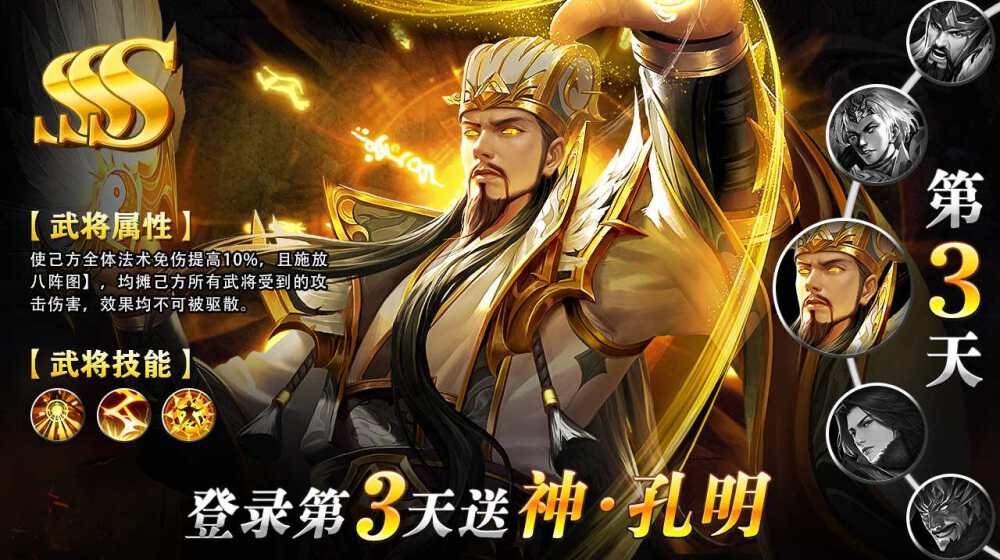 三国群将录v1.0.9 最新版