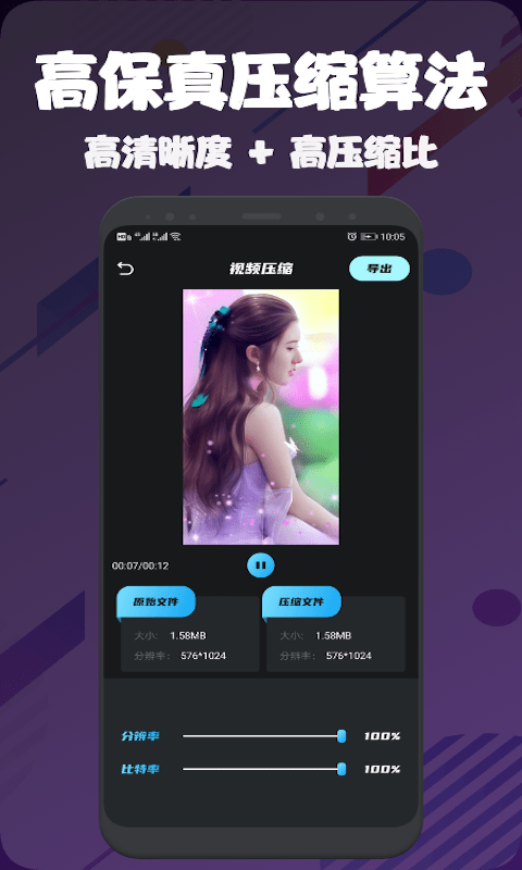 视频压缩编辑大师v1.1 最新版