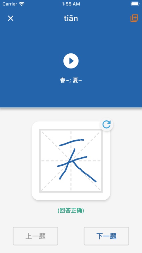 默默学汉字appv1.0.3 最新版