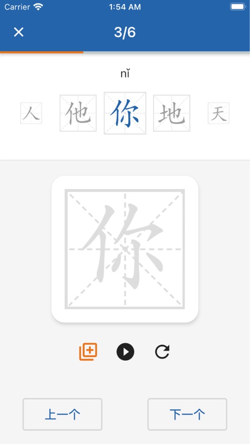 默默学汉字appv1.0.3 最新版