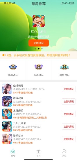 汦v1.0.32 ֻ