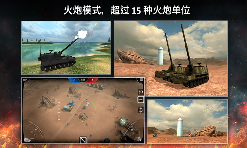 坦克突袭战v1.1.7.4 安卓版