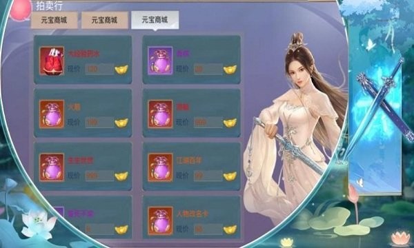 古道剑尊官方版v1.1.6 安卓版