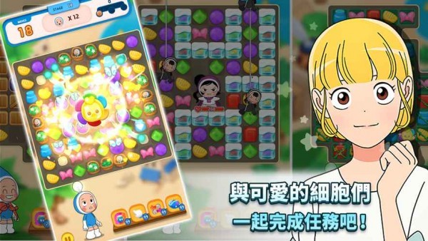 yumis cells the puzzle(柔美的细胞小将拼图手游)v1.0.4 安卓版