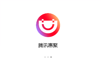 微信腾讯惠聚是什么？微信腾讯惠聚怎么关闭？