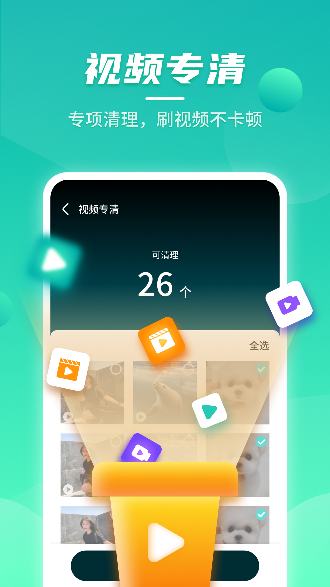 云鲲手机优化appv1.0.220302.1258 安卓版