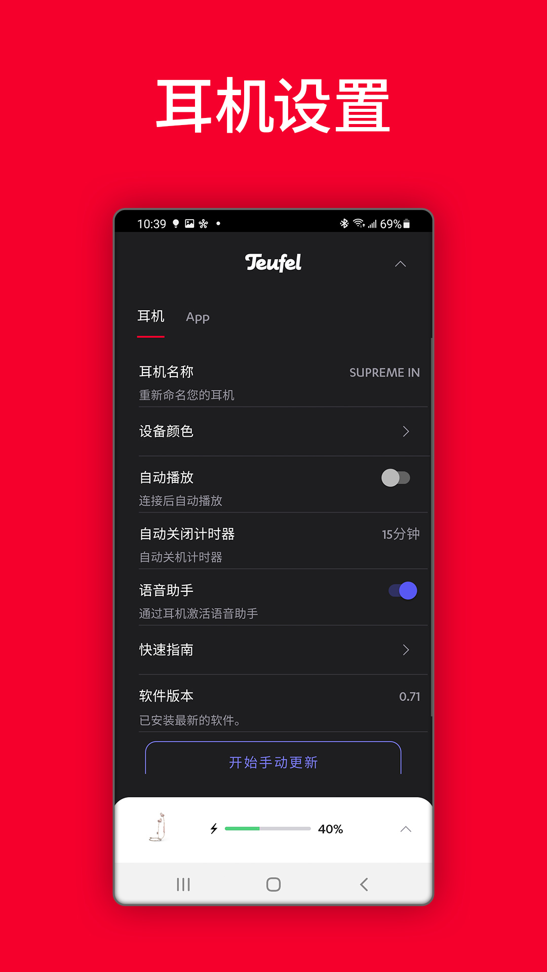 Teufel Headphones׿appv1.4.3a ٷ