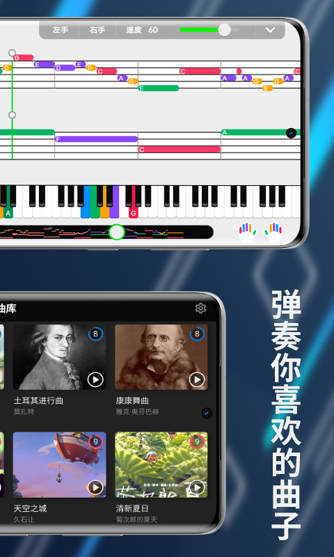 探艺钢琴v0.9.8 手机最新版