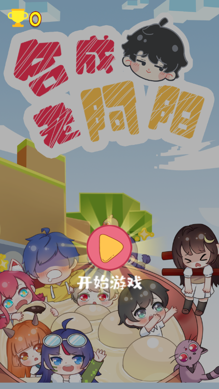 合成老阿阳红包版v3.31.02 最新版