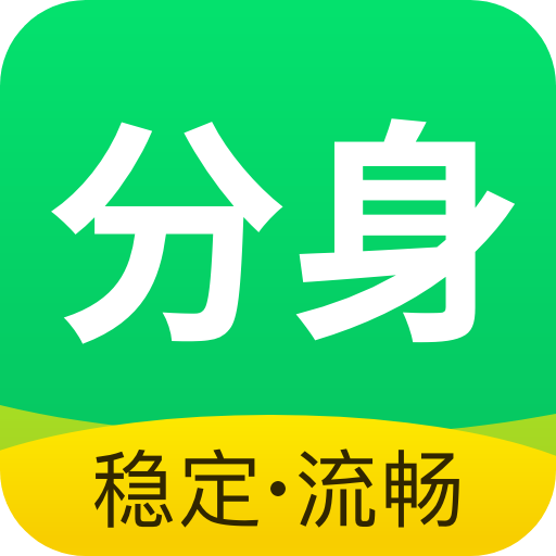 微微分身版appv2.9.1 最新版