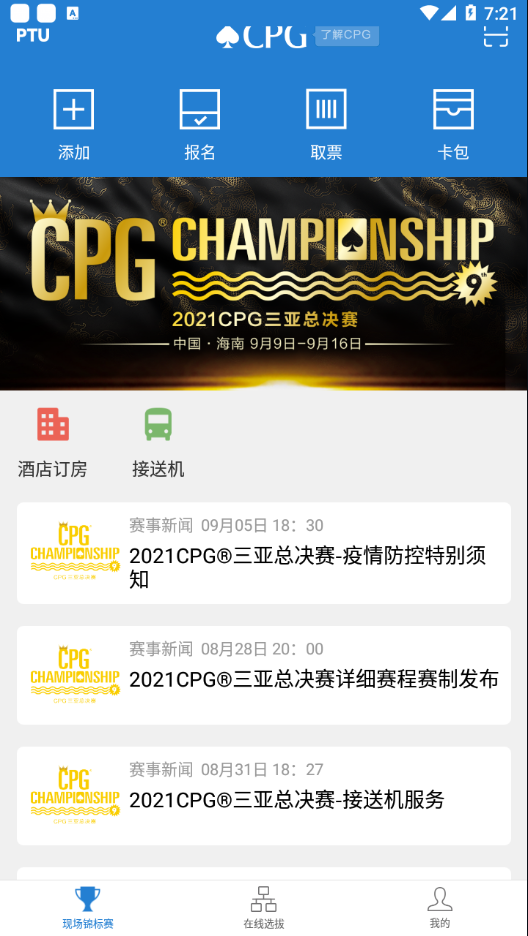 CPG appv3.7.4.1 °