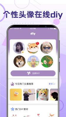 换发型appv5.5.6 安卓版