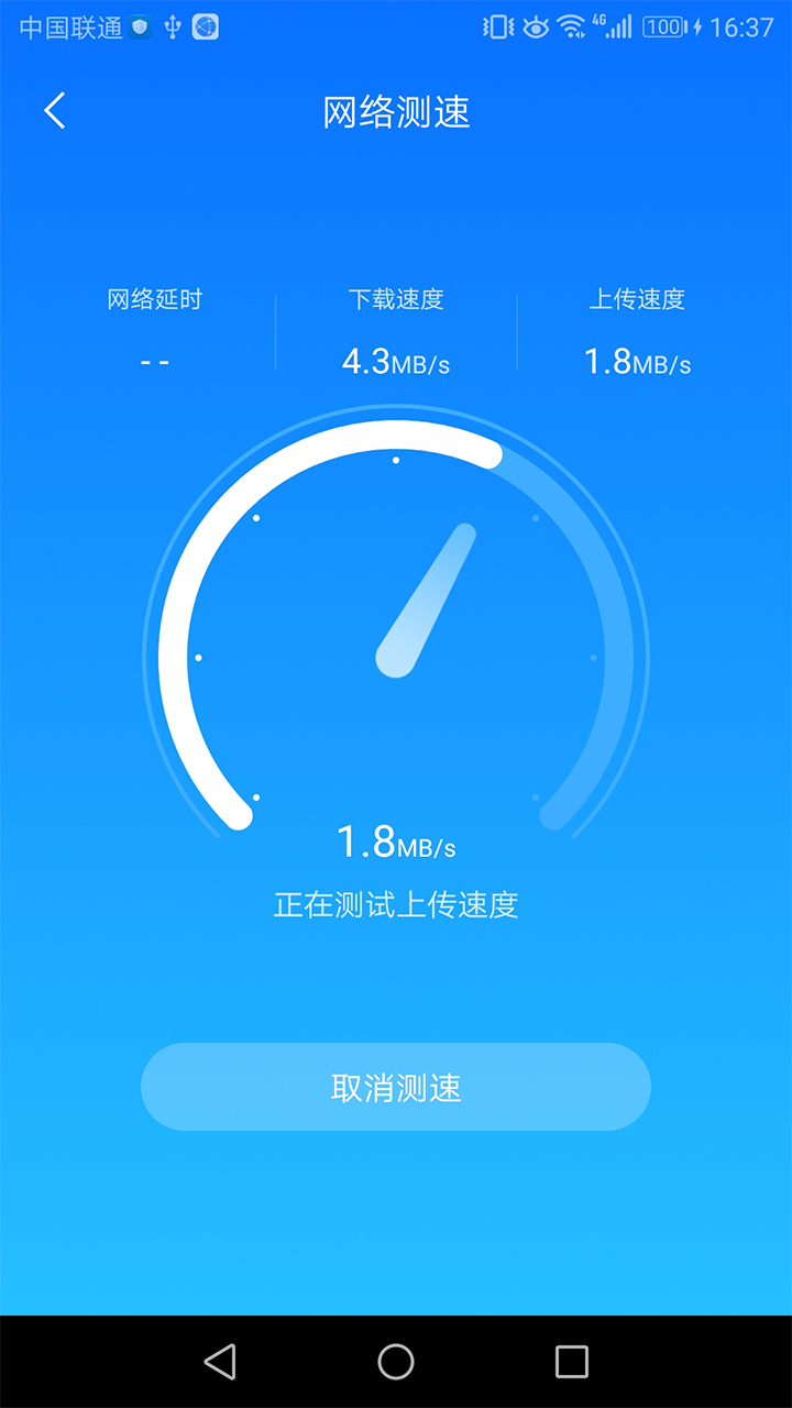 WiFi无限连v1.2.8.2 最新版