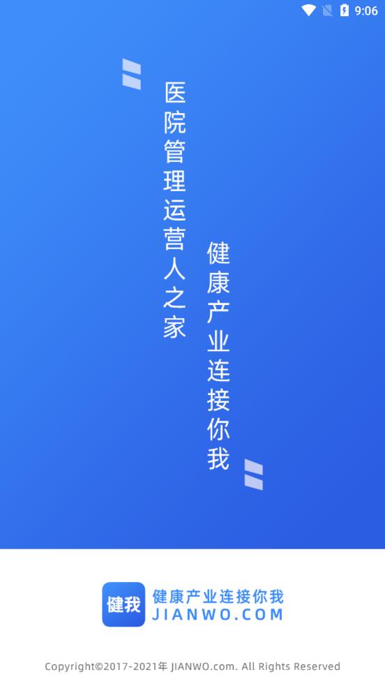 健我appv1.0.6 安卓版