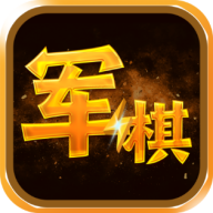 陆战棋v1.0.0 安卓版