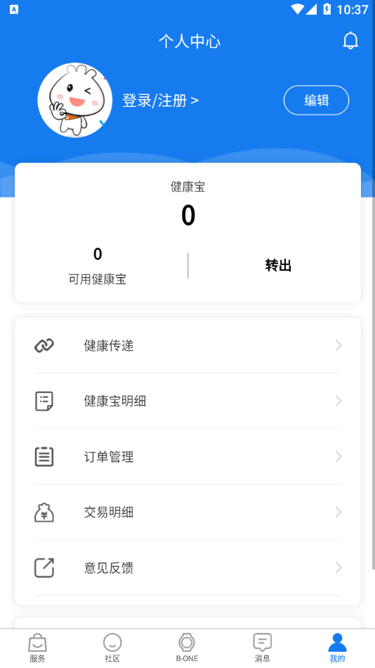 乐桦智能云appv1.1.1 最新版