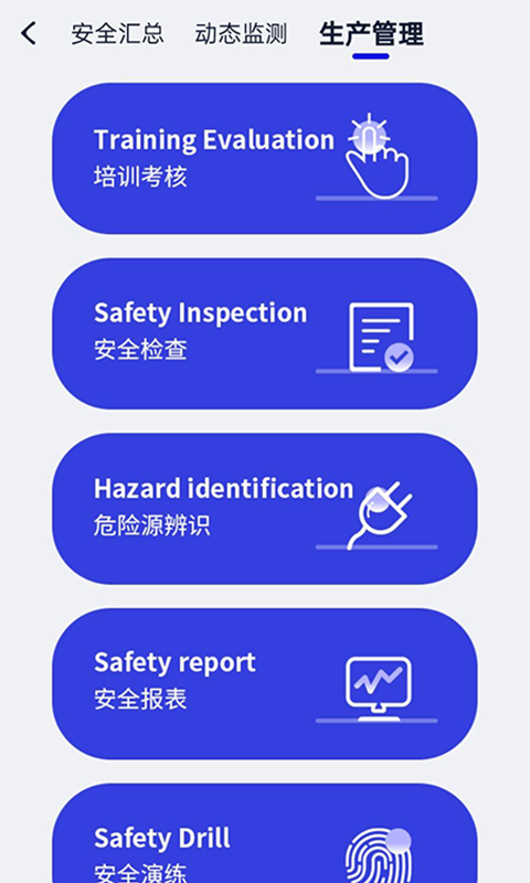 铁建国际v1.1 安卓版