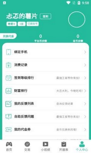 桃桃游戏app