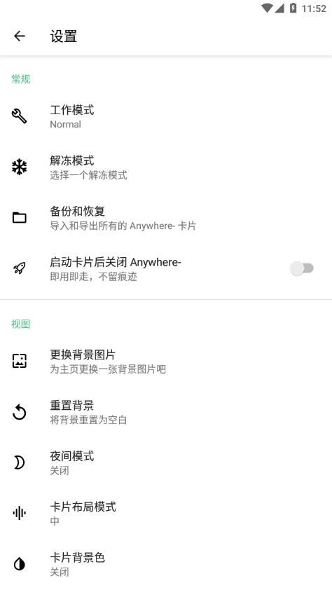 Anywhere- ݷʽappv2.5.5 ٷ°