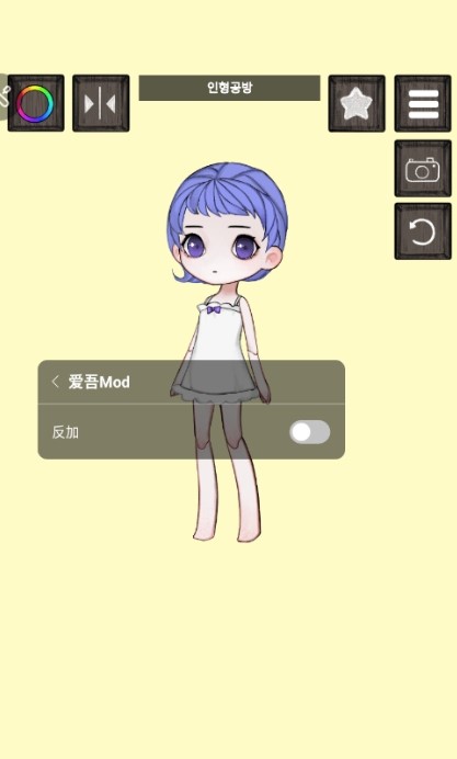 DollMaker(制作主人公)v2.3 安卓版