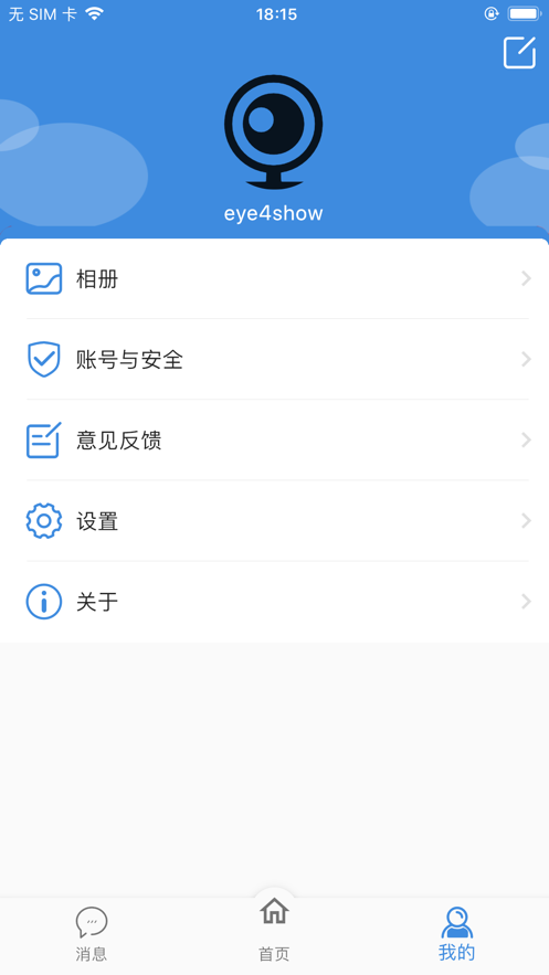 Eye4 plus摄像头appv1.0.0 官方手机版