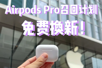 Airpods ProٻؼƻʲôʱAirpods ProٻؼƻҪṩ