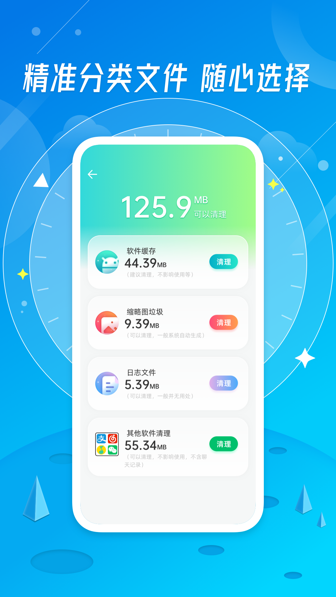 小鸭清理appv1.0.0 最新版