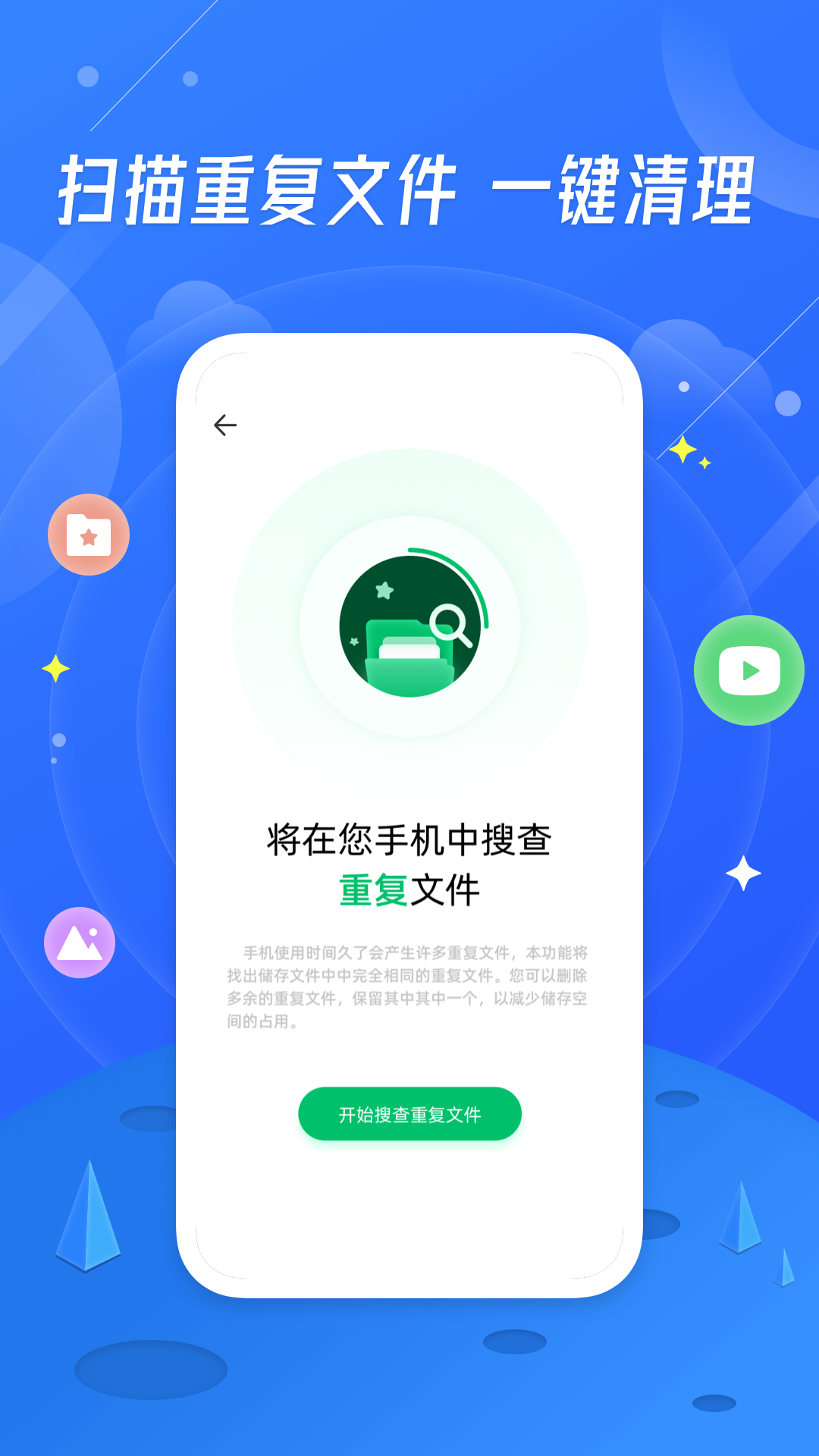 小鸭清理appv1.0.0 最新版