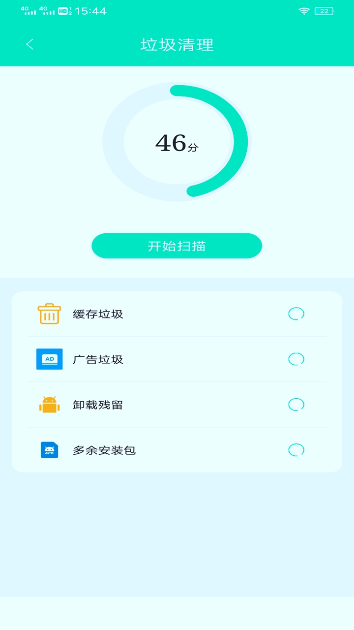 宇浩wifi管家v1.0.0 最新版