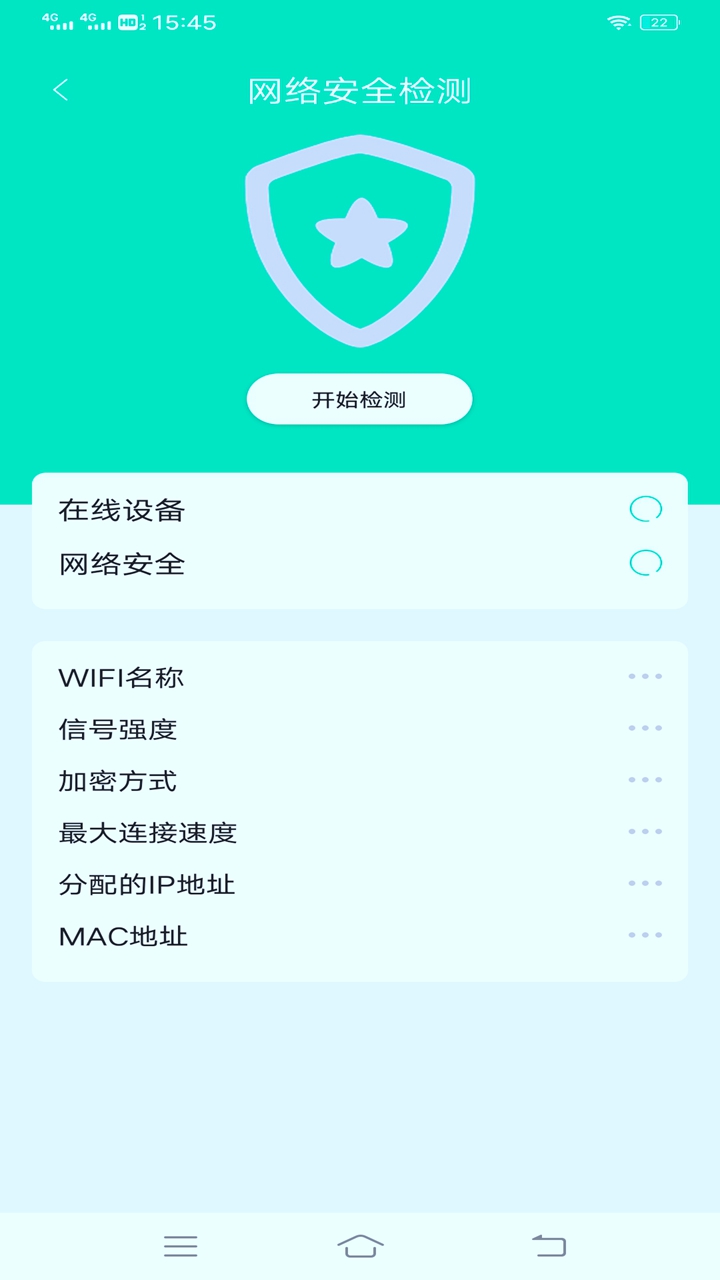 宇浩wifi管家v1.0.0 最新版