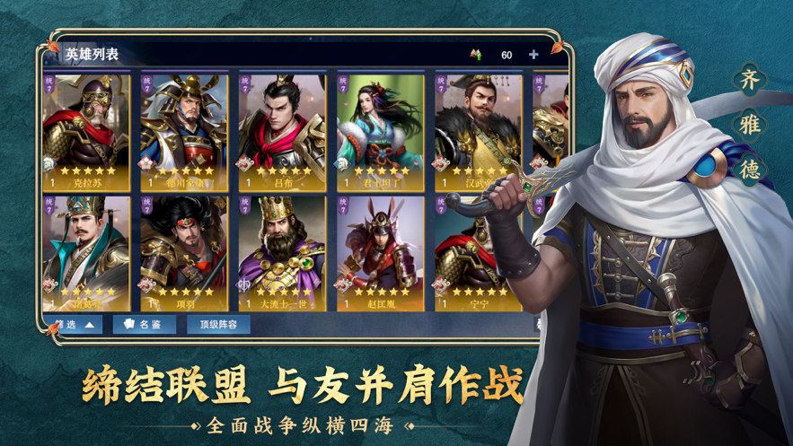 帝国战略威力版v1.2.8 最新版