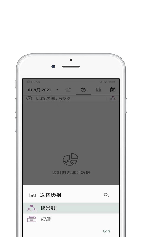 青苗自律清单appv1.0.1 最新版