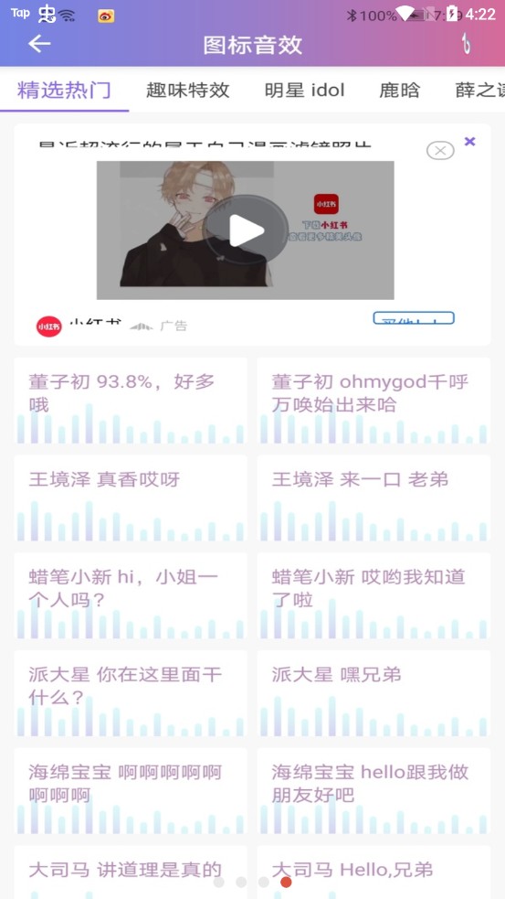 百变换图标APPv2.9.7 最新版