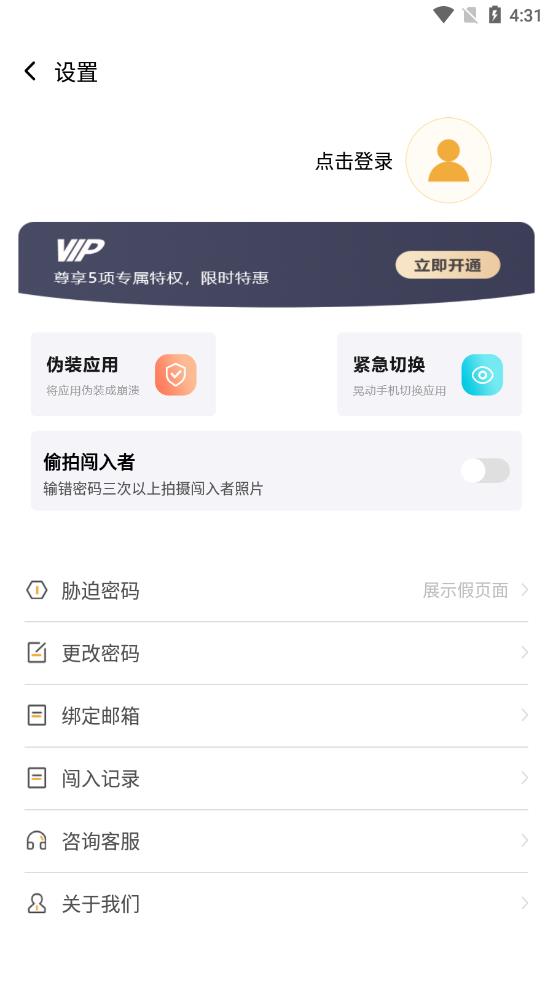 隐秘空间appv1.1.0 安卓版