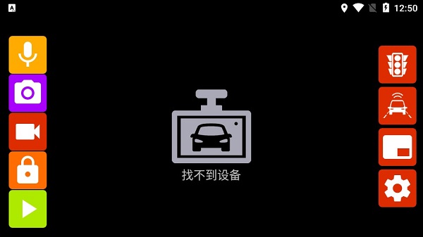 UcarDvr高清行车记录仪appv2.6.1-gsj 安卓车机版