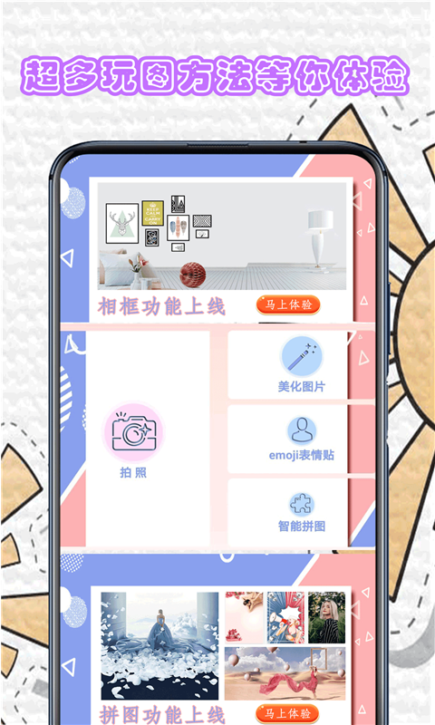 百颜相机appv1.0.0 安卓版