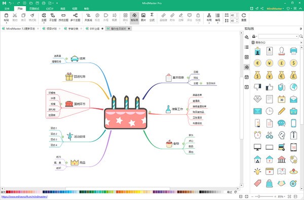 MindMaster Linux版(思维导图软件)v9.0.0 官方版