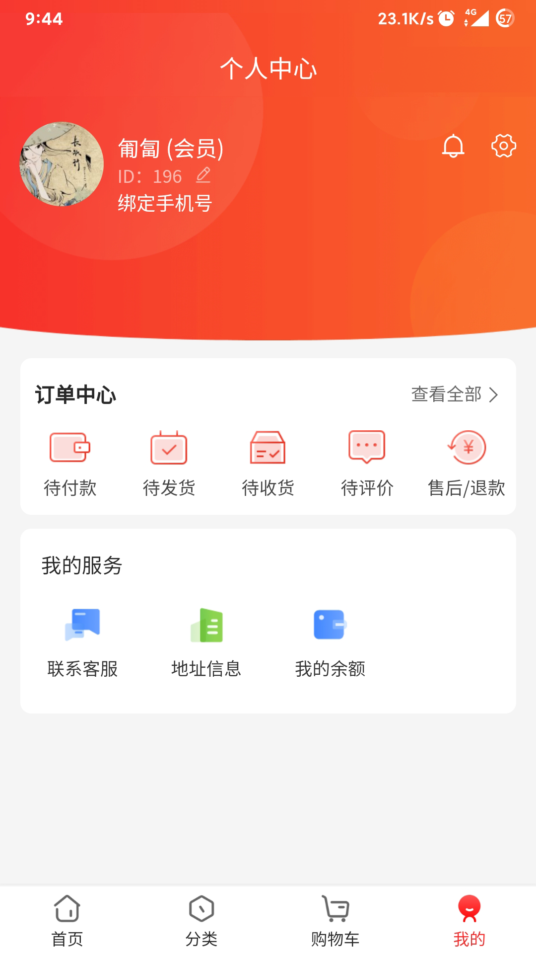 中酒汇金v3.1.1 最新版