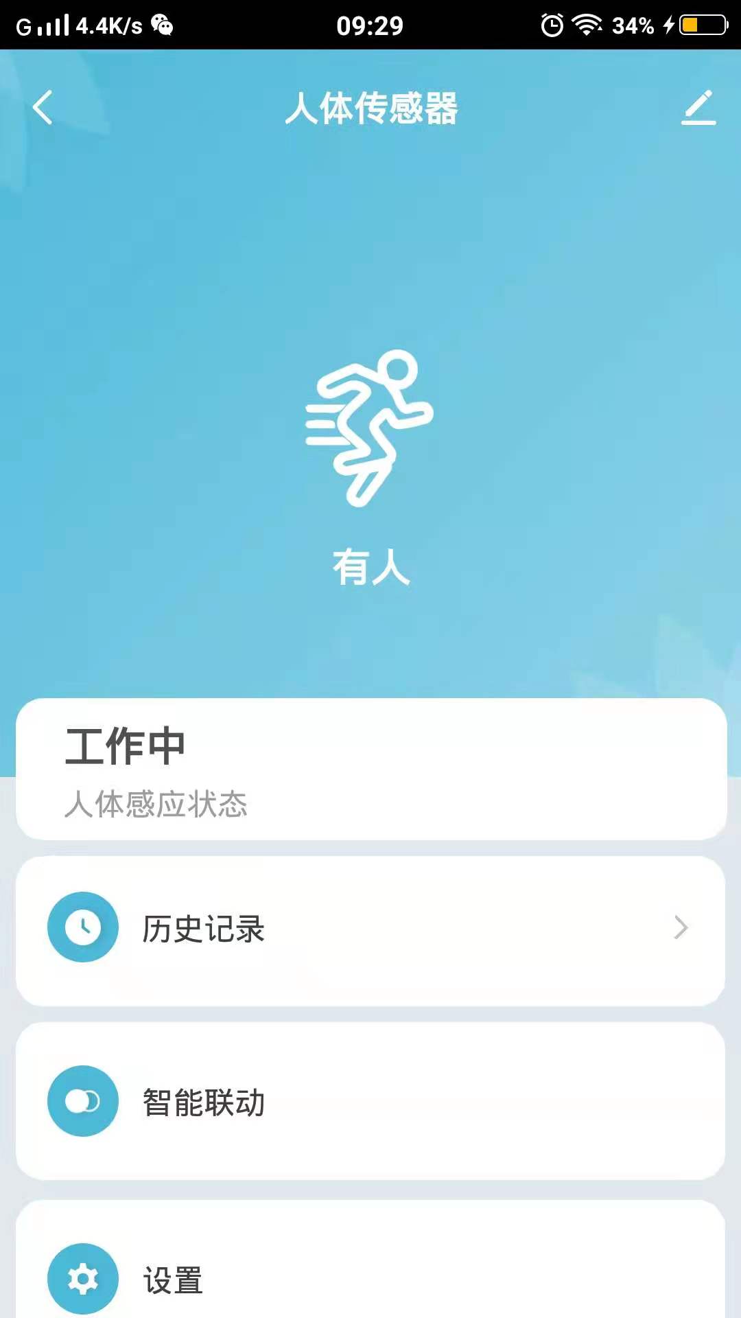 千云锂智能appv1.0.1 最新版