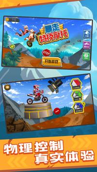 StuntBike(ؼĦг)v1.1 °