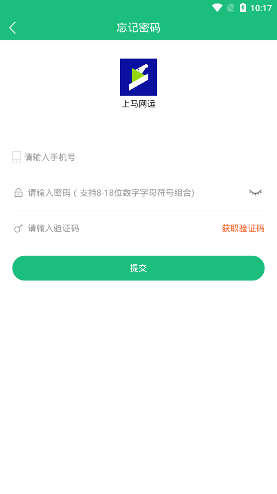 上马网运appv3.1.1 最新版