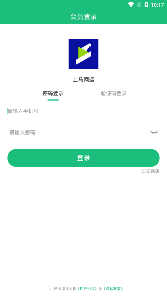 上马网运appv3.1.1 最新版