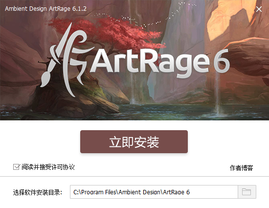 Ambient Design ArtRage(ʻ澫)v6.1.2 İ