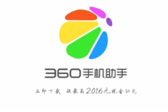 360手机助手哪些手机可以下载？适合下载360手机助手的手机型号推