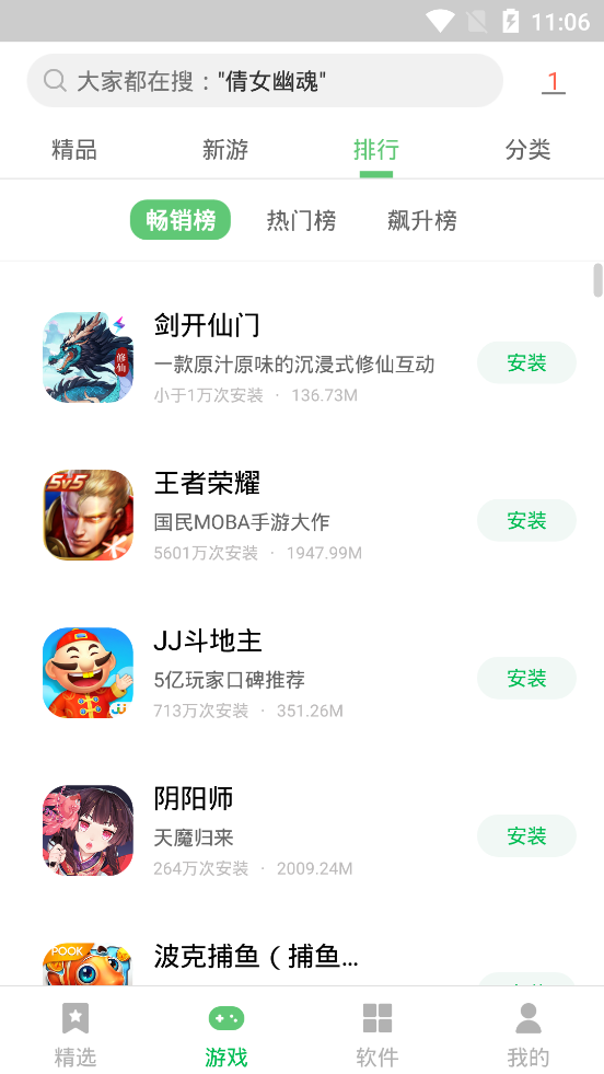 应用中心(联想乐商店游戏中心)v11.4.10.88 安卓版