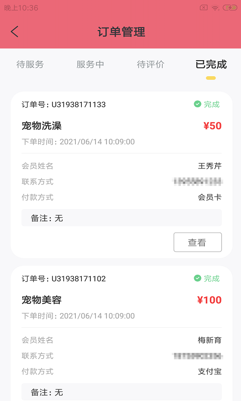 哈佩店员助手appv1.0.0 最新版