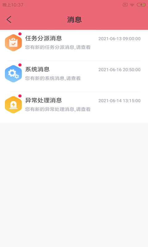 哈佩店员助手appv1.0.0 最新版