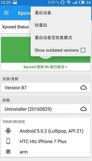 xposed°rootv3.1.5 ׿