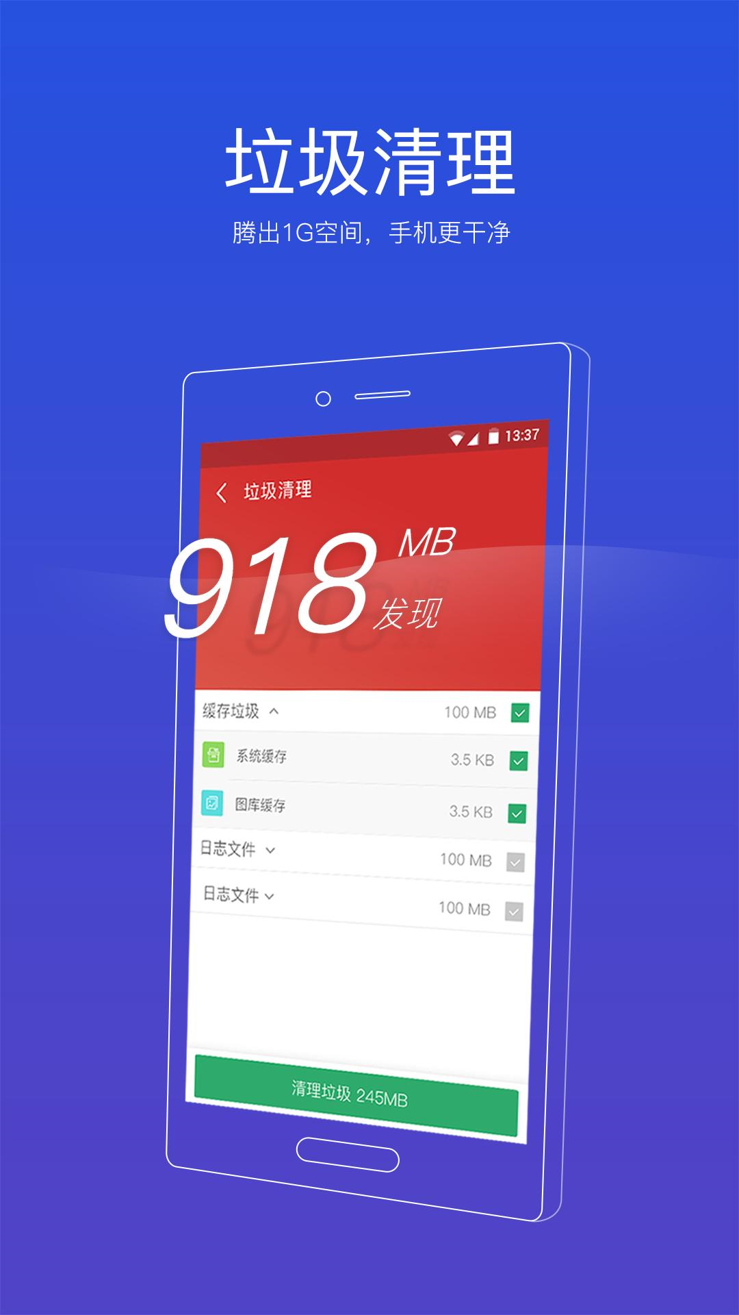 58清理大师appv1.0.0 最新版